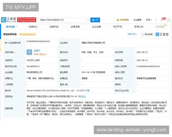 如何通过悦凯娱乐企查查平台高效获取企业工商登记和经营状态信息