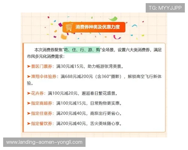 悦凯娱乐优惠活动与福利政策详解让玩家享受更多实惠与专属福利