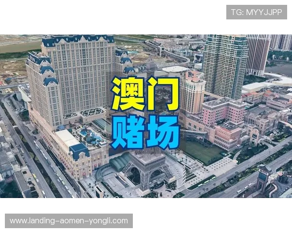 提升澳门赌场网站安全等级的实用技巧保障玩家权益与资金安全