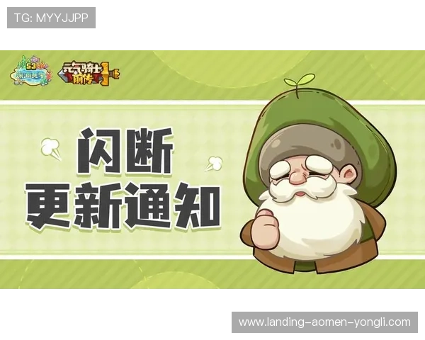 新豪官网官方公告汇总,第一时间掌握游戏更新与重要活动通知