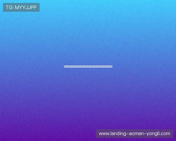 永利棋牌官方最新版本上线,享受高清画质和流畅操作带来的极致游戏体验