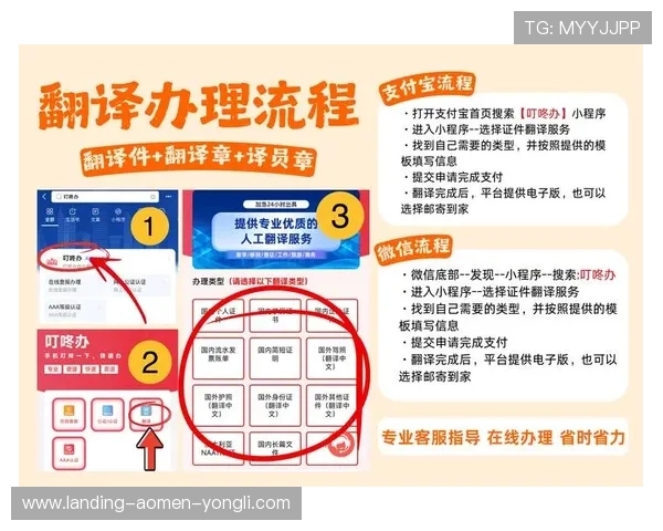 澳门利澳集团会员注册流程详解帮助玩家快速完成注册提升游戏体验