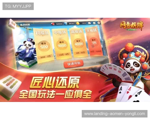 皇家棋牌多样游戏模式满足不同玩家需求，尽享精彩棋牌时光