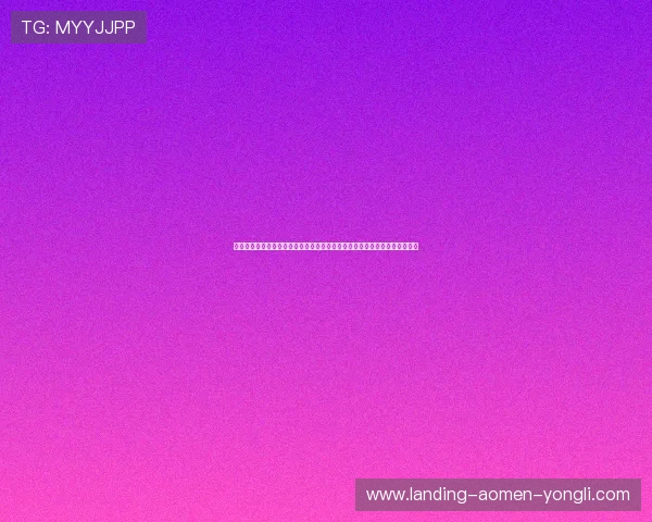澳门巴黎人电子游戏平台优惠活动与福利礼包，提升您的游戏体验与中奖几率